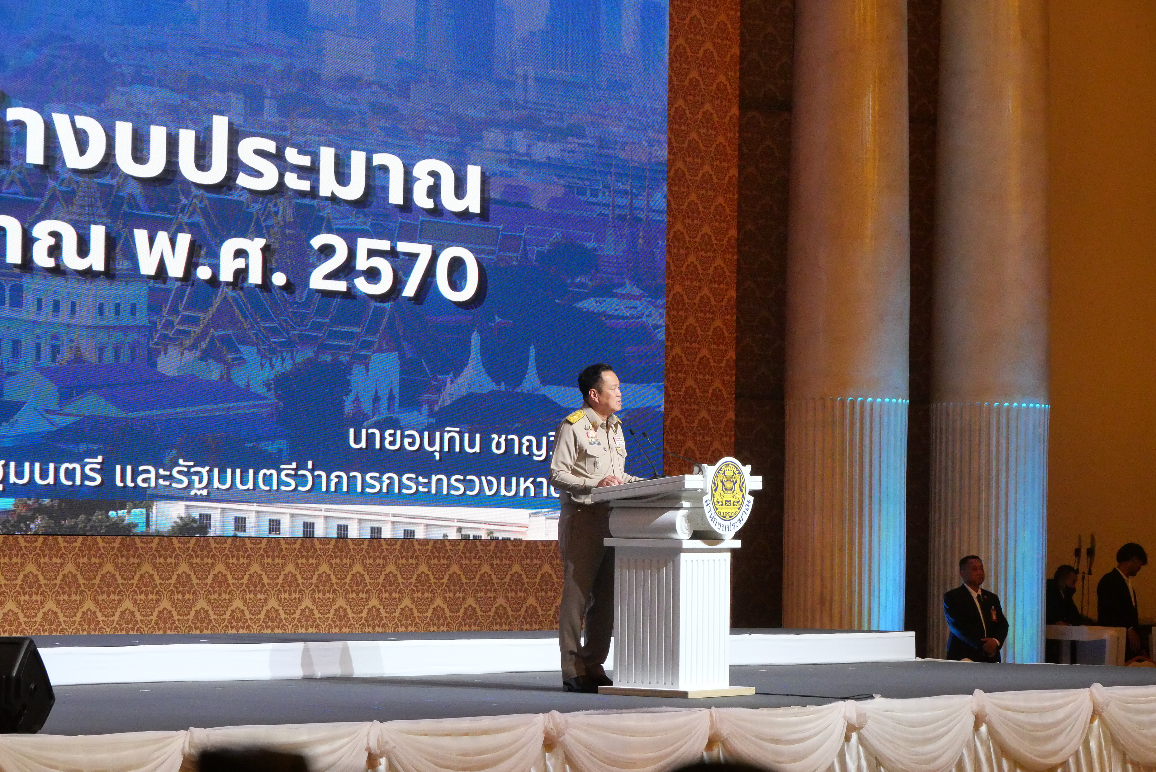 title - ส.ป.ก. เข้าร่วมประชุมสัมมนาการมอบนโยบายและแนวทางการจัดทำงบประมาณรายจ่ายประจำปีงบประมาณ พ.ศ. 2570 